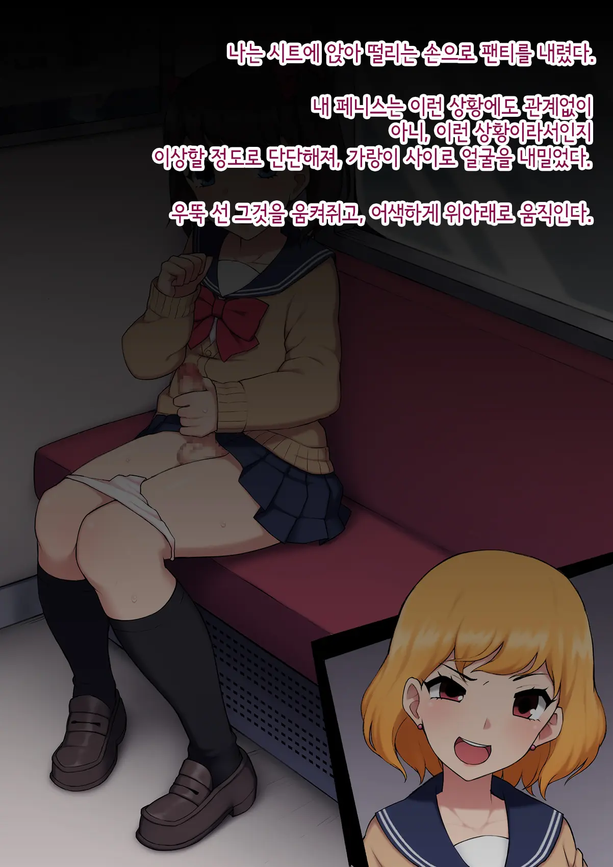 Josou Mesu Ochi Fuuki Iin ~Kiyoku Tadashii Mohansei Ga Inran Bitch Ni Ochiru Made~